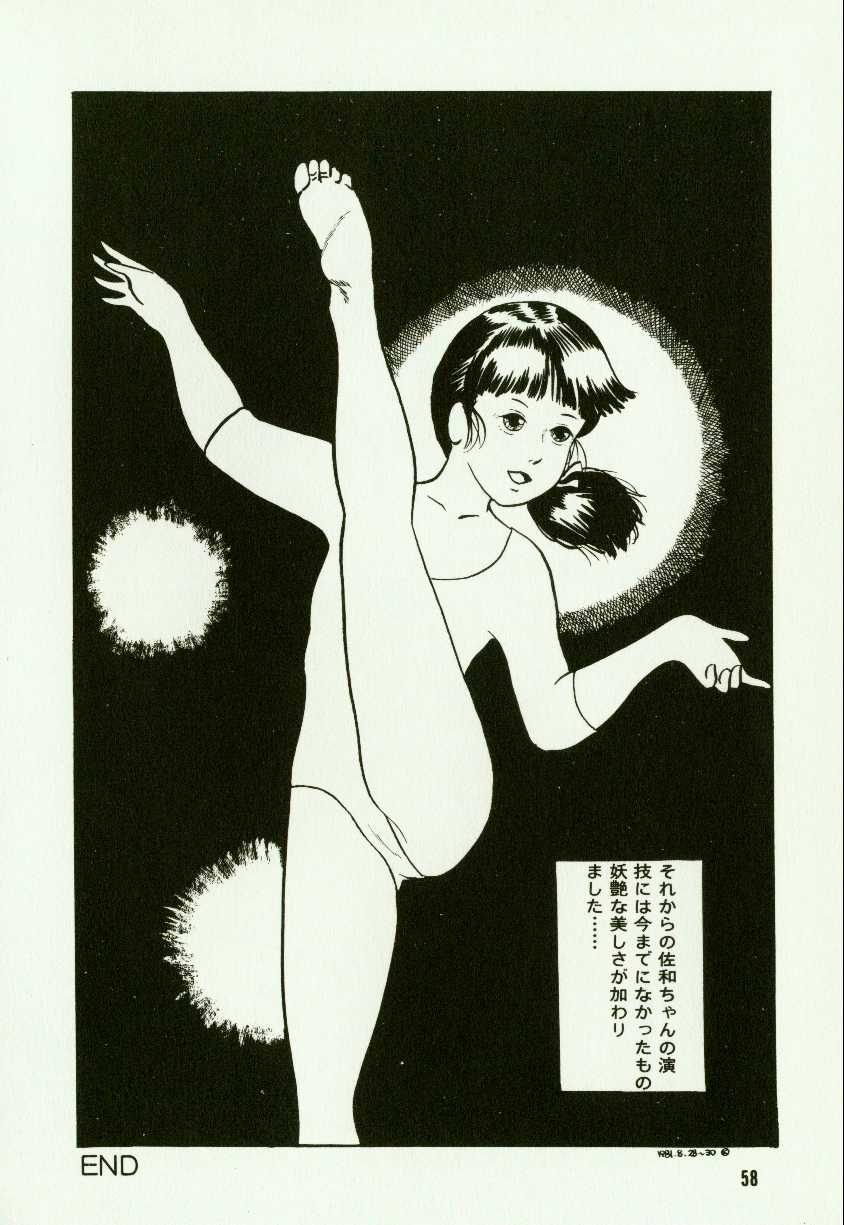 [ひろもりしのぶ] バナナ シスターズ