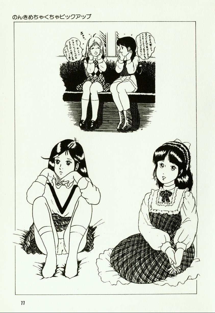 [ひろもりしのぶ] バナナ シスターズ