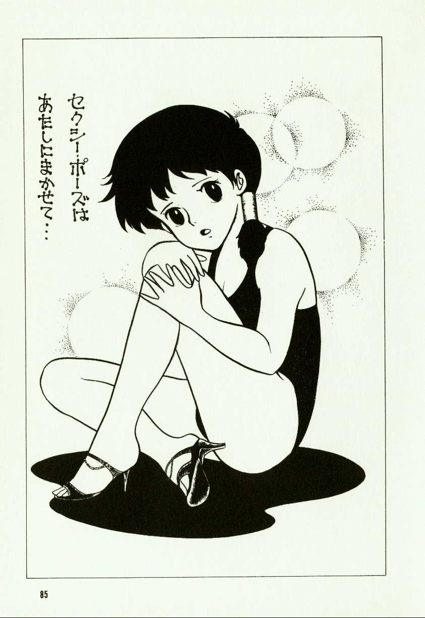 [ひろもりしのぶ] バナナ シスターズ