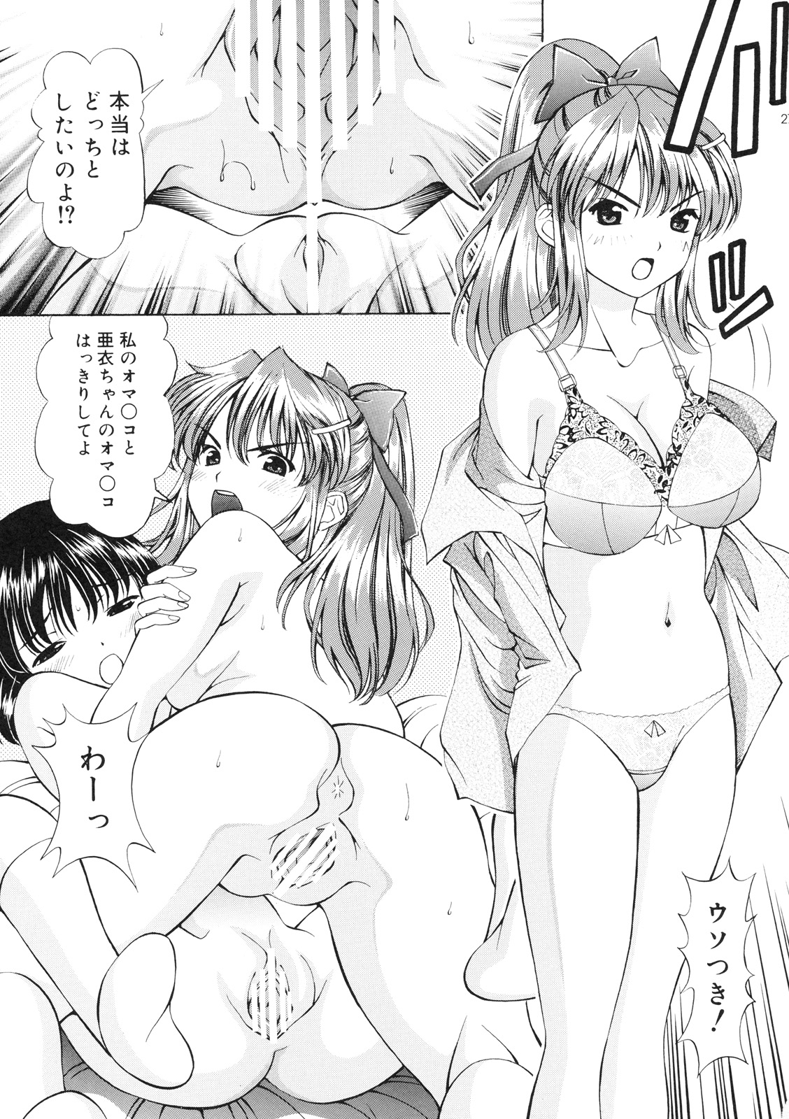 [〆切り3分前 (月見大福)] いもうと注意報