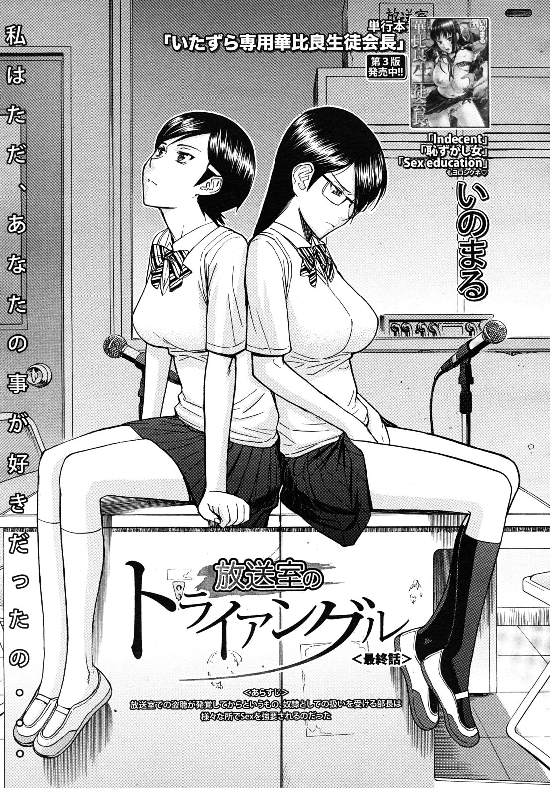 COMIC MUJIN 2010年12月号