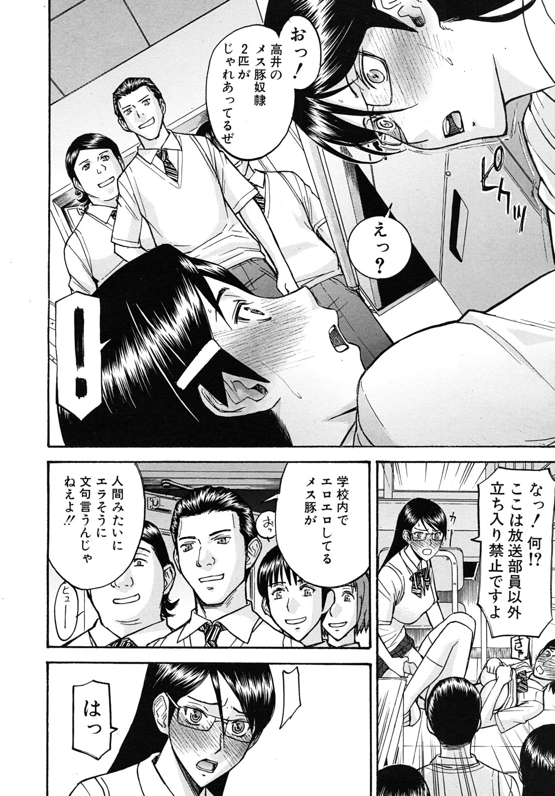 COMIC MUJIN 2010年12月号