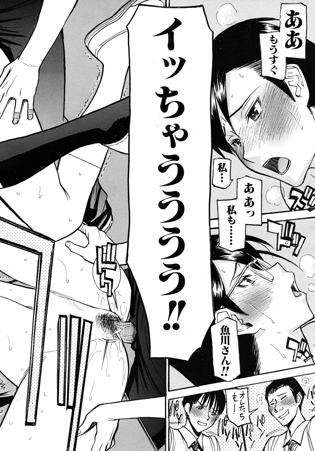 COMIC MUJIN 2010年12月号