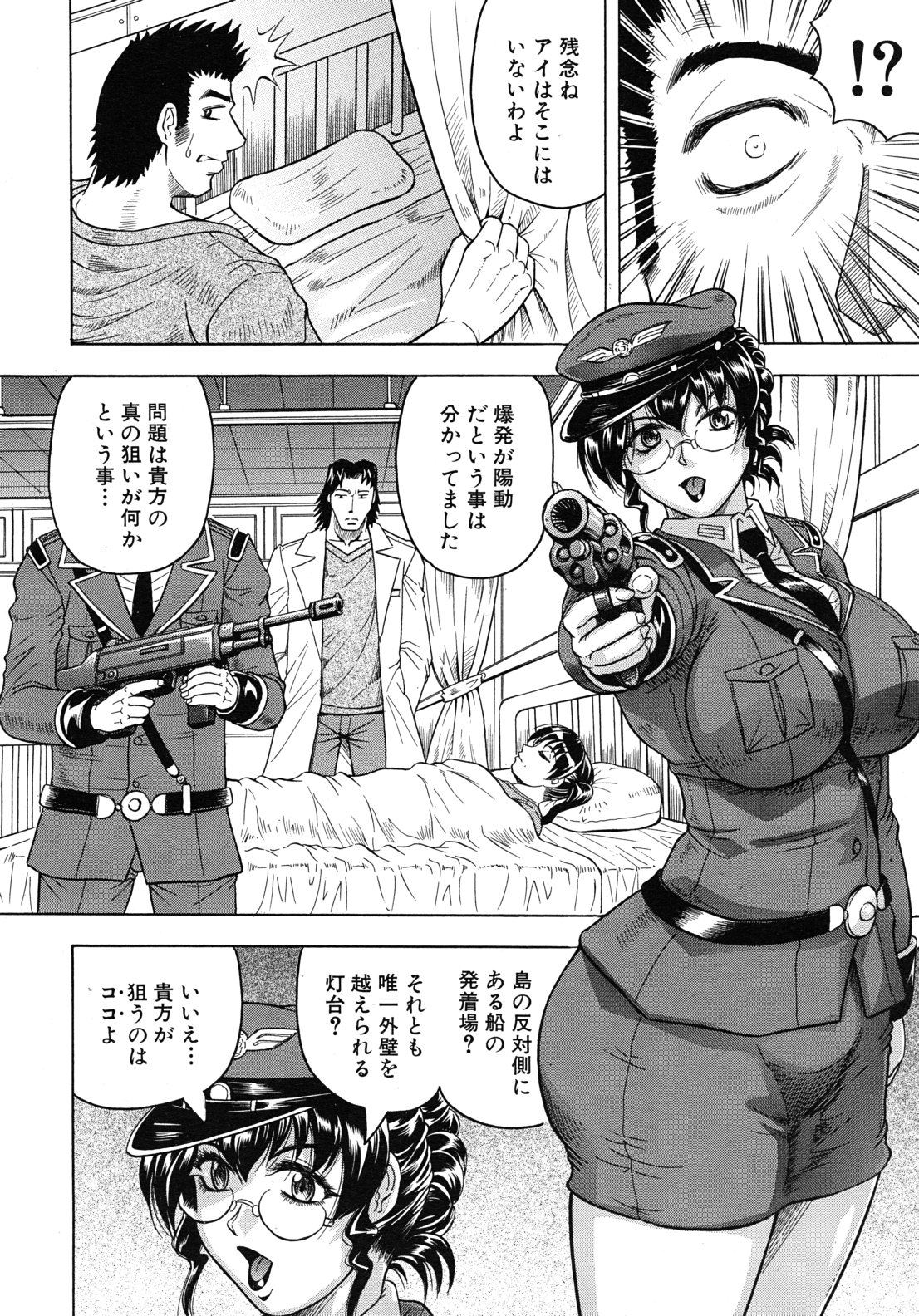 COMIC MUJIN 2010年12月号