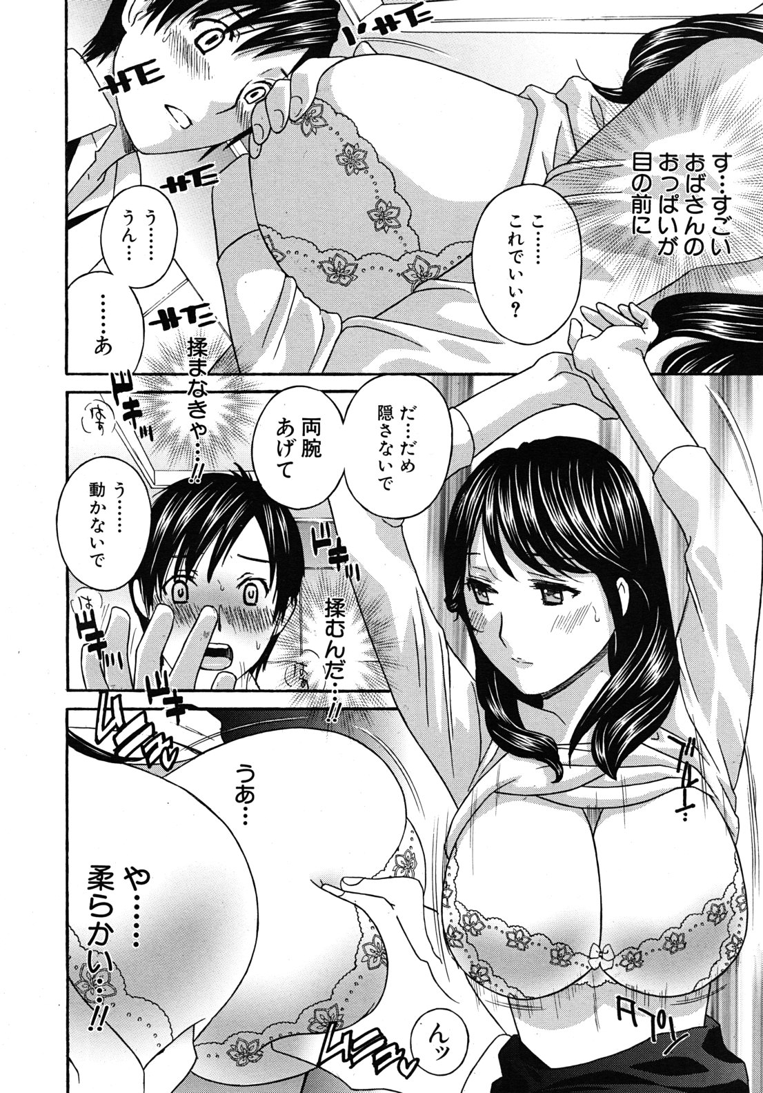 COMIC MUJIN 2010年12月号