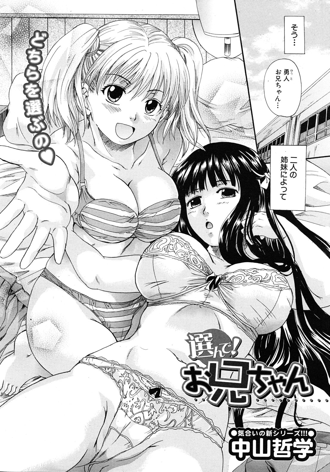 COMIC MUJIN 2010年12月号