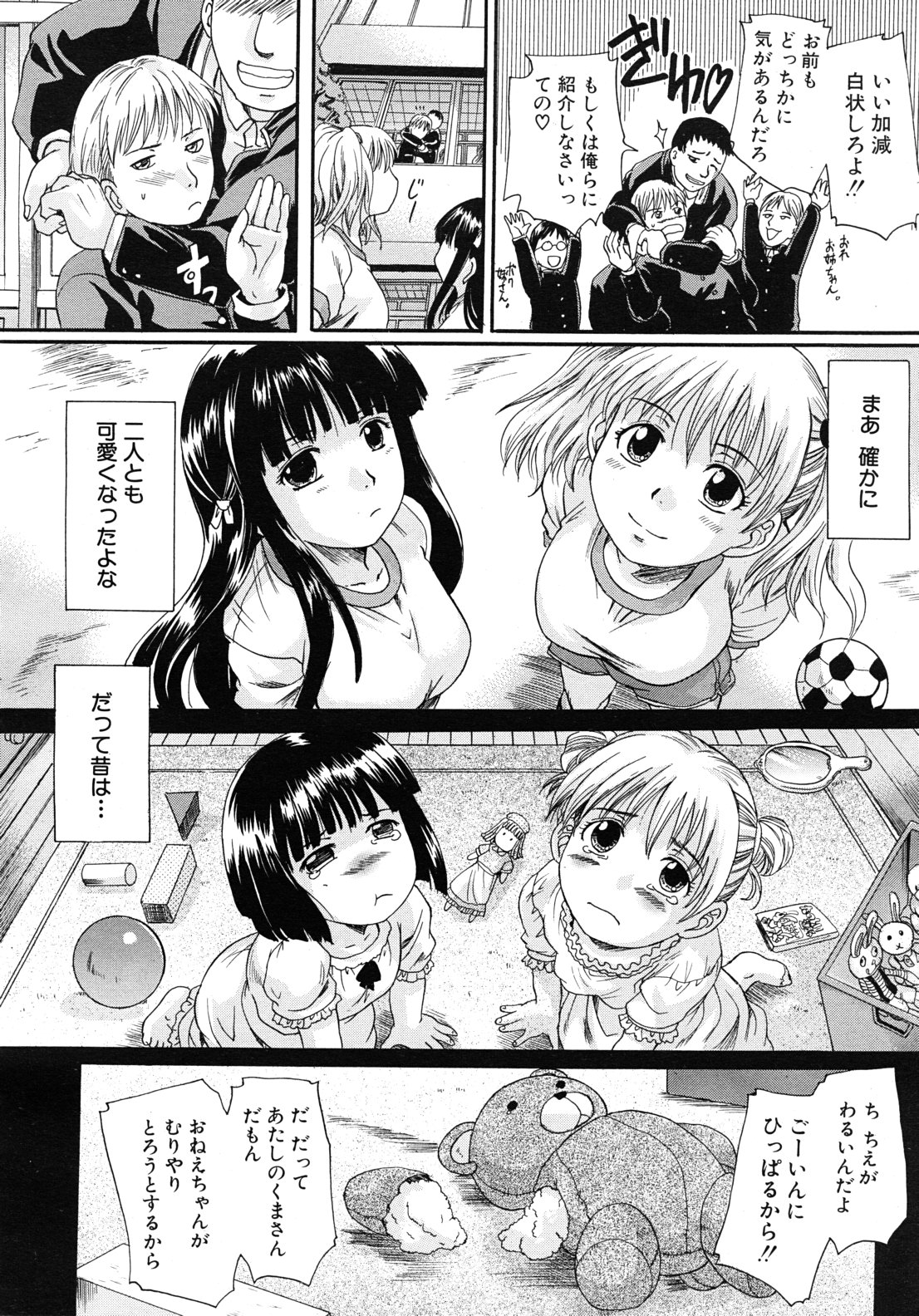 COMIC MUJIN 2010年12月号