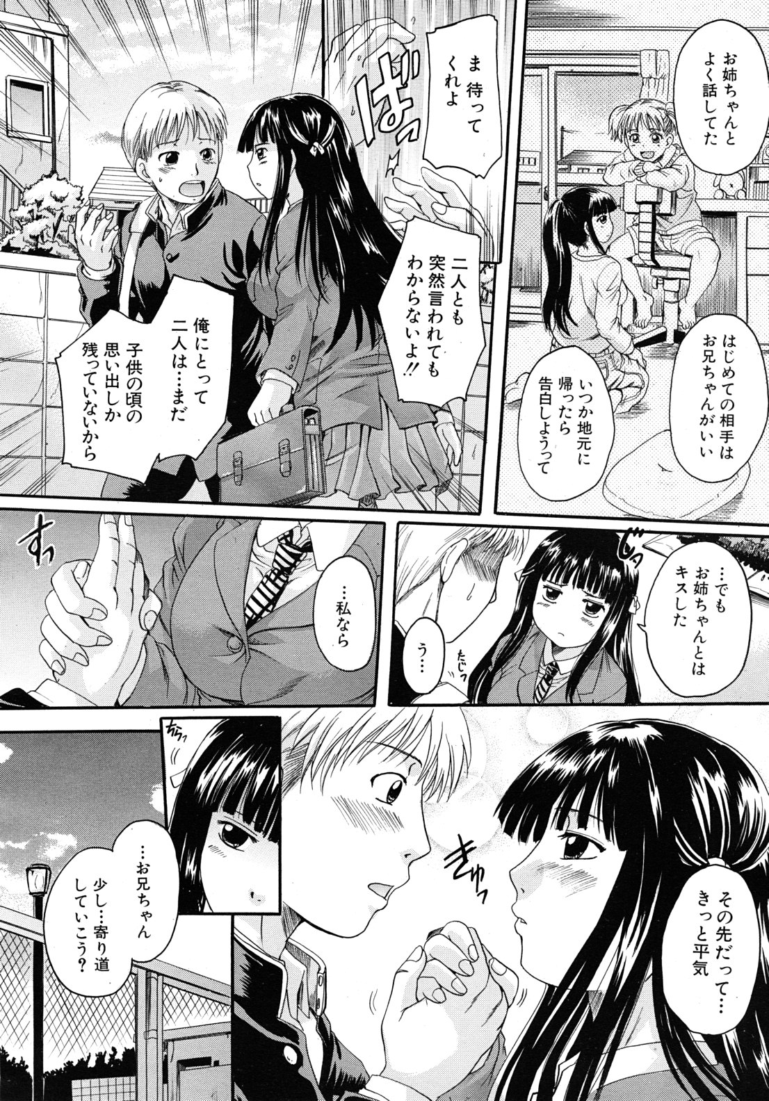 COMIC MUJIN 2010年12月号