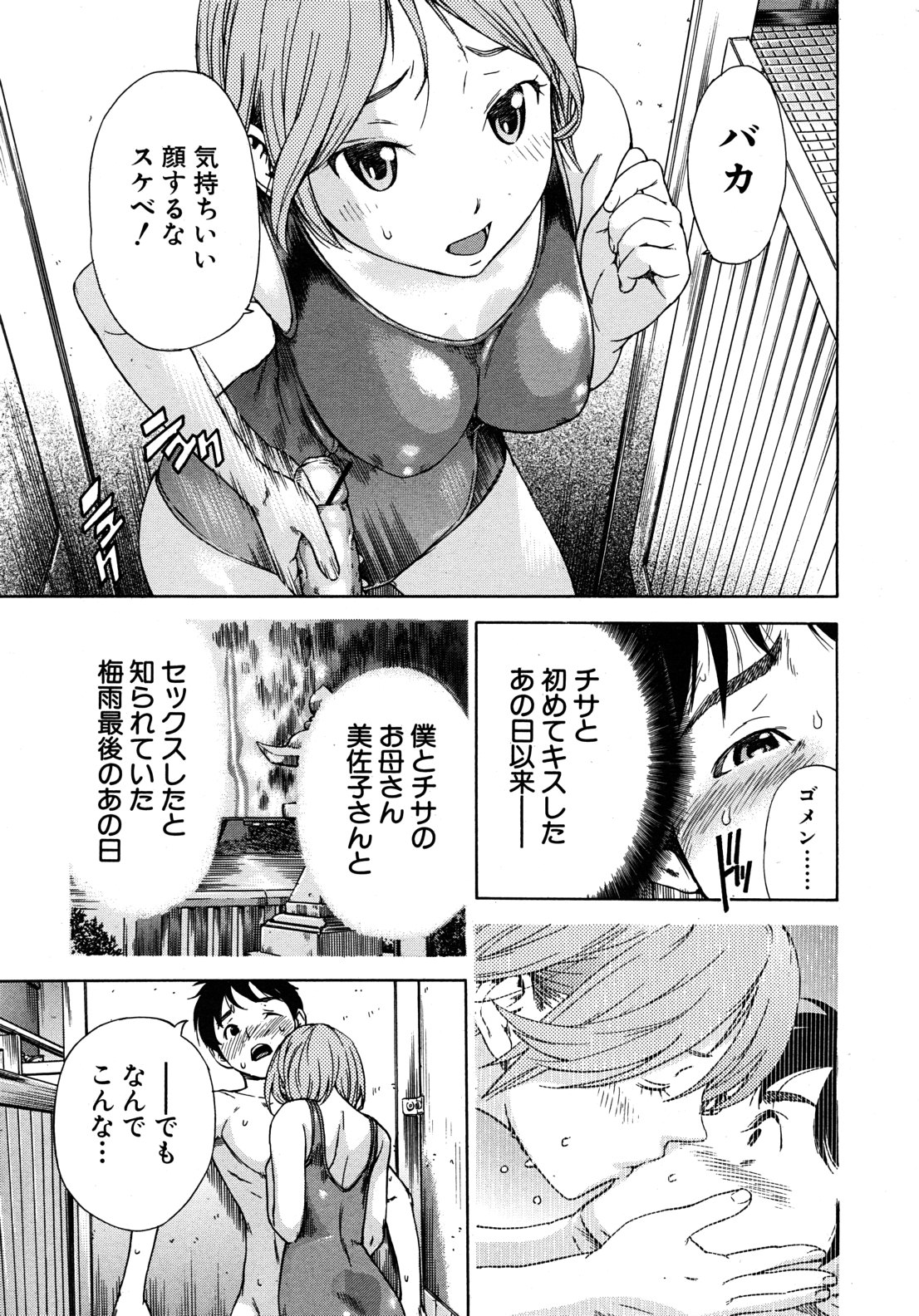 COMIC MUJIN 2010年12月号