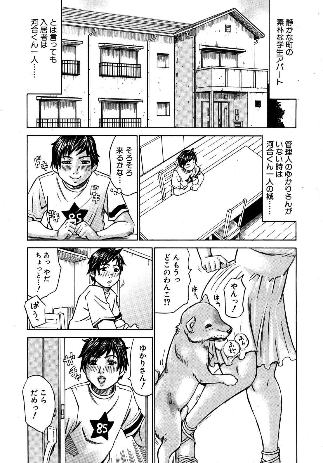 COMIC MUJIN 2010年12月号