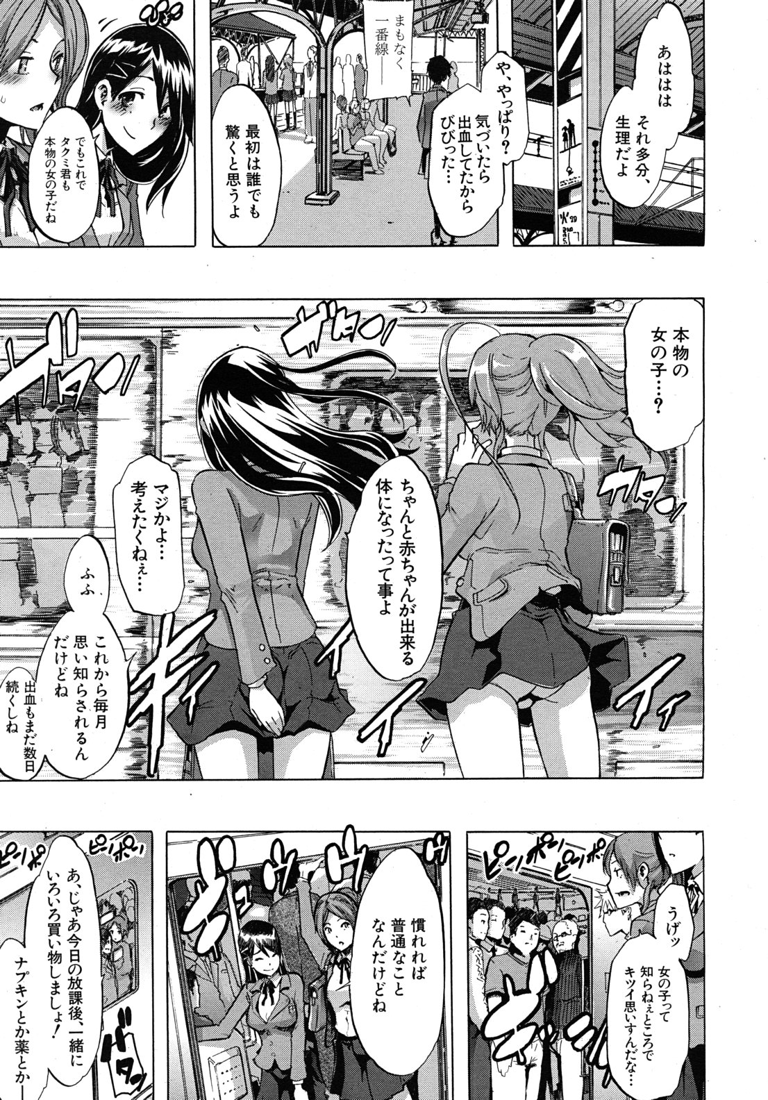 COMIC MUJIN 2010年12月号