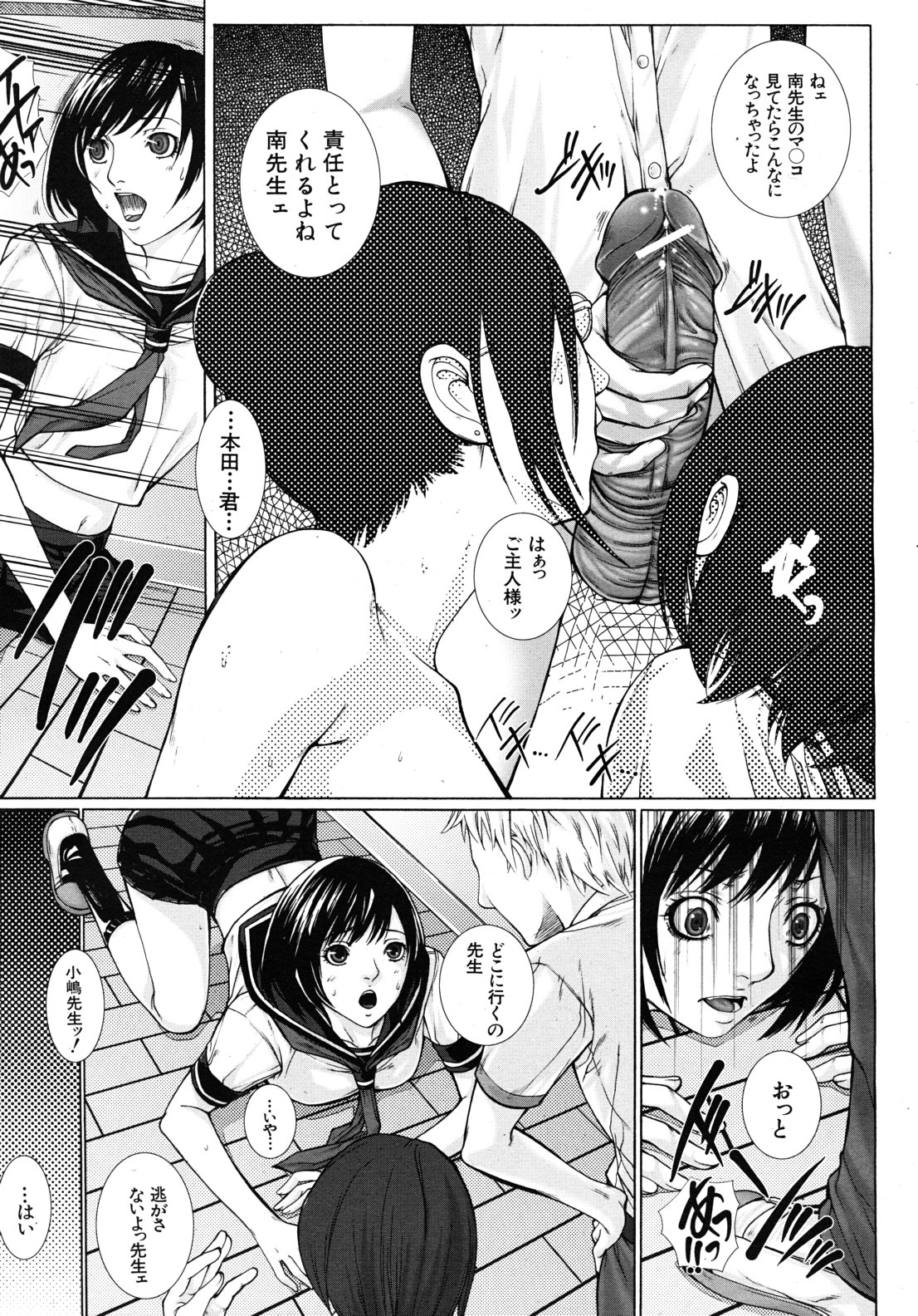 COMIC MUJIN 2010年12月号