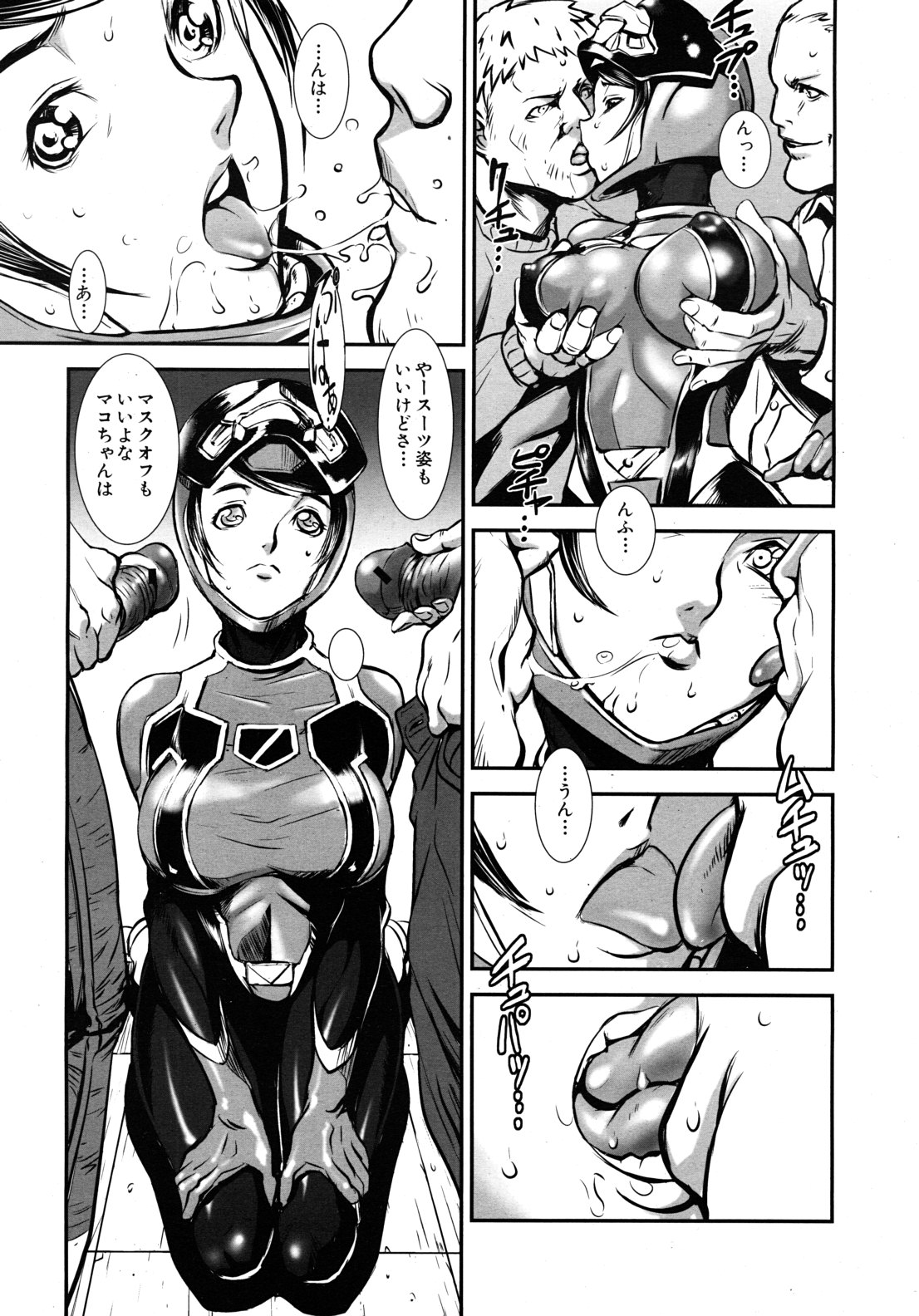 COMIC MUJIN 2010年12月号