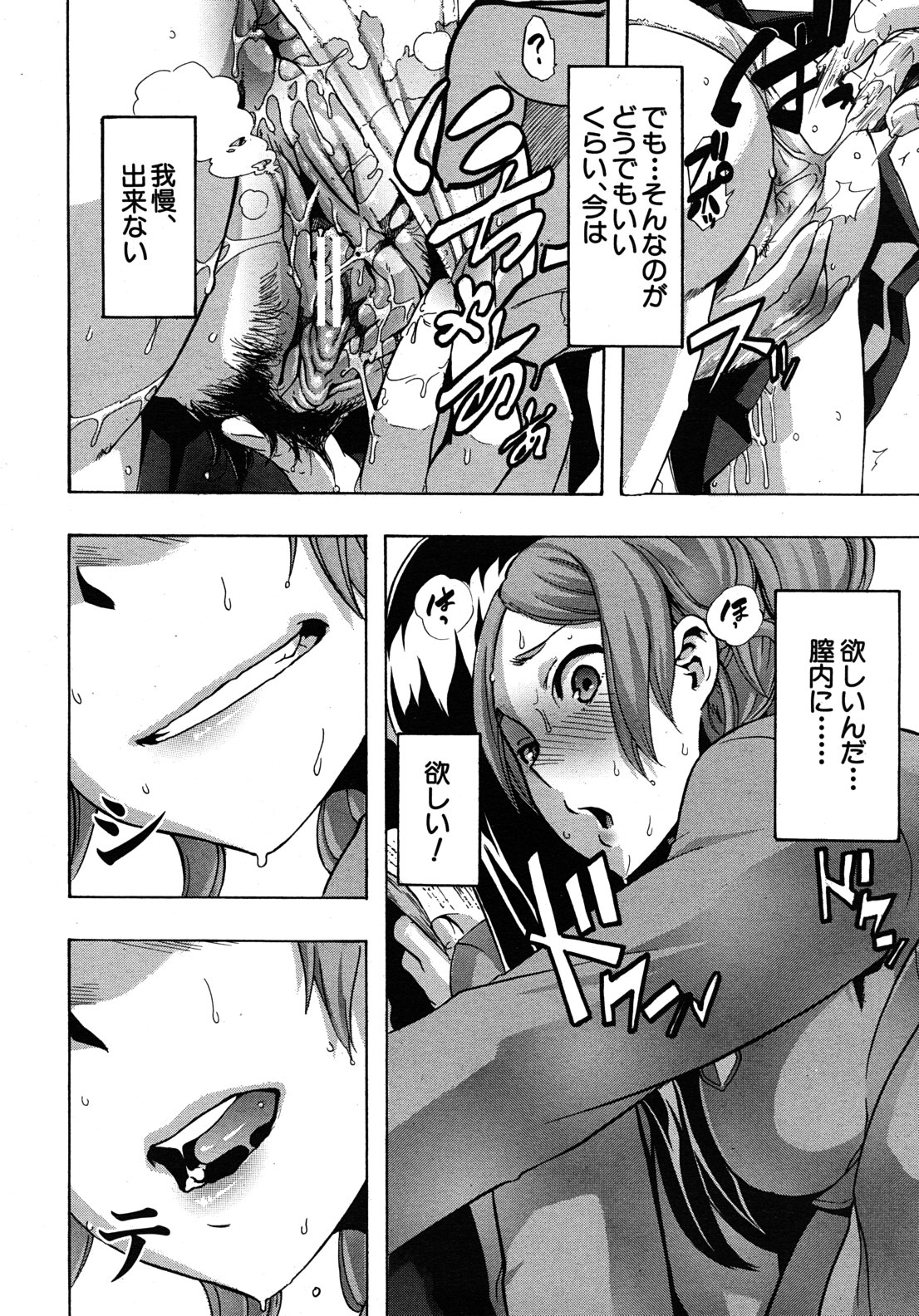 COMIC MUJIN 2010年12月号