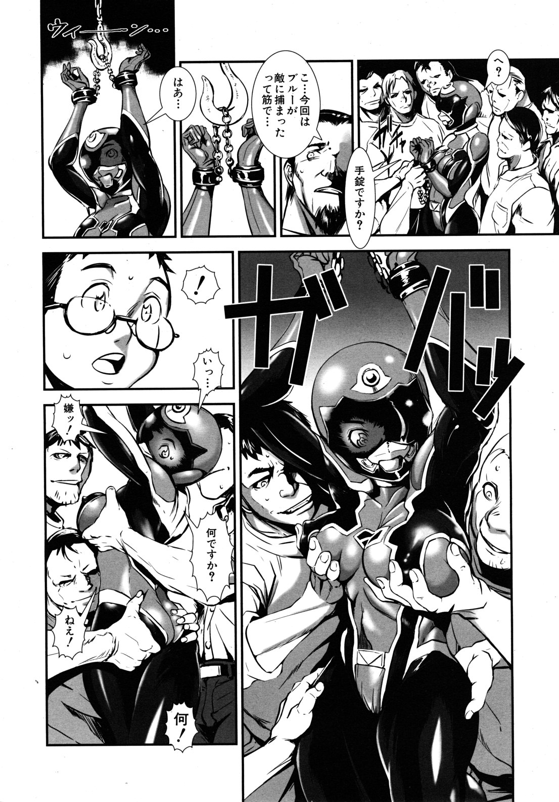 COMIC MUJIN 2010年12月号