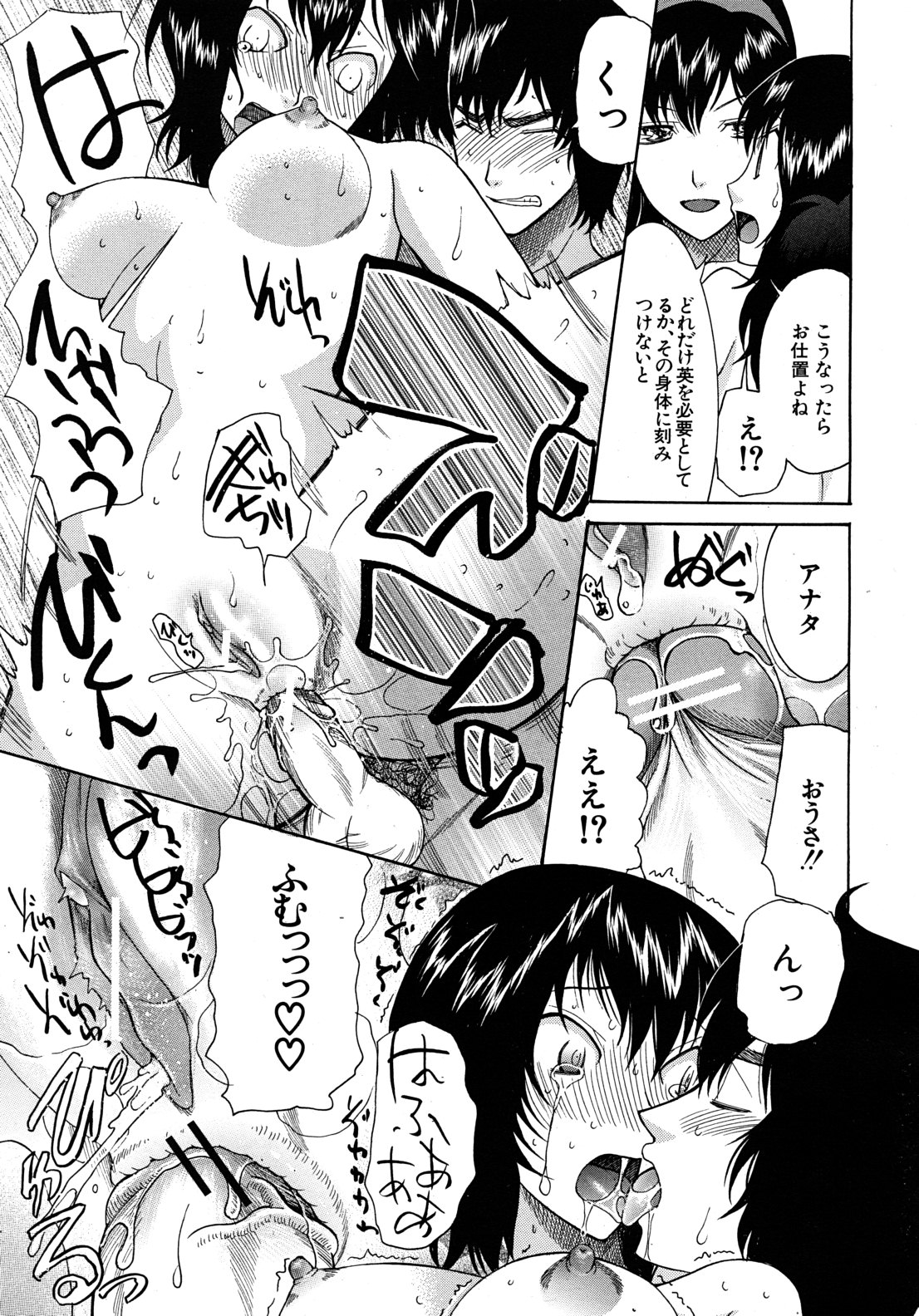 COMIC MUJIN 2010年12月号