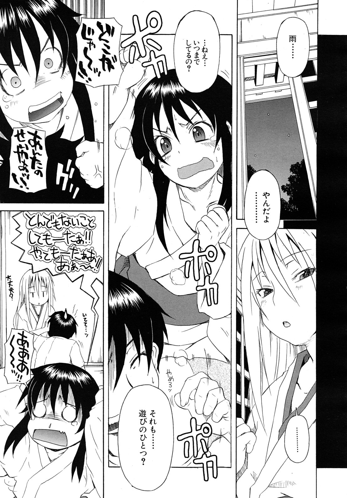 COMIC MUJIN 2010年12月号