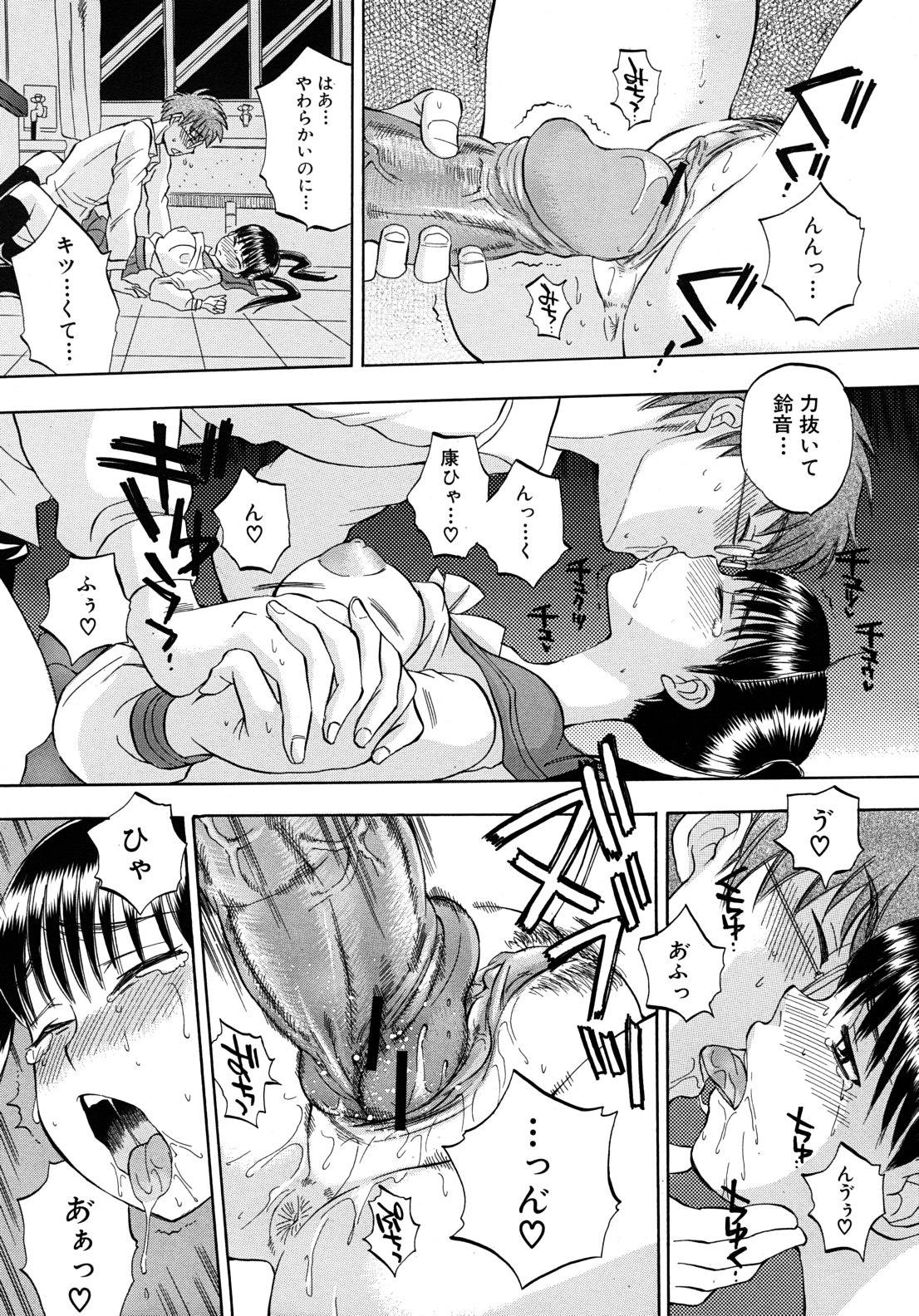 COMIC MUJIN 2010年12月号