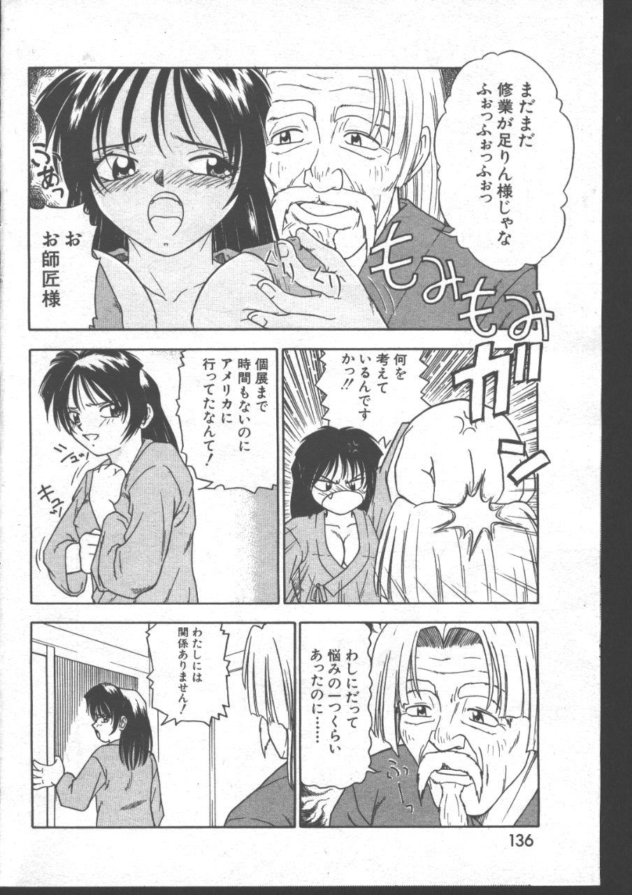 (成年コミック) [雑誌] COMIC 桃色小町 1999年06月号