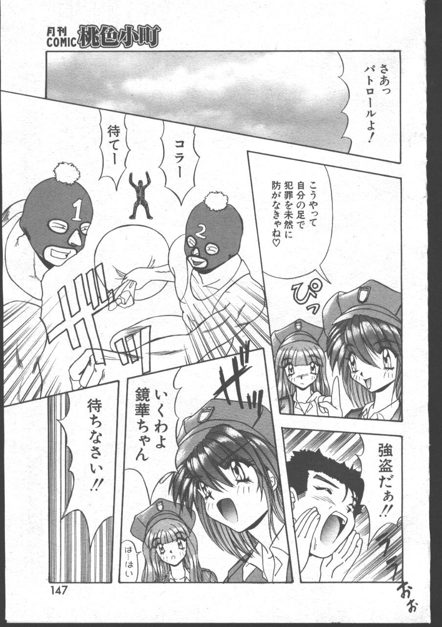 (成年コミック) [雑誌] COMIC 桃色小町 1999年06月号