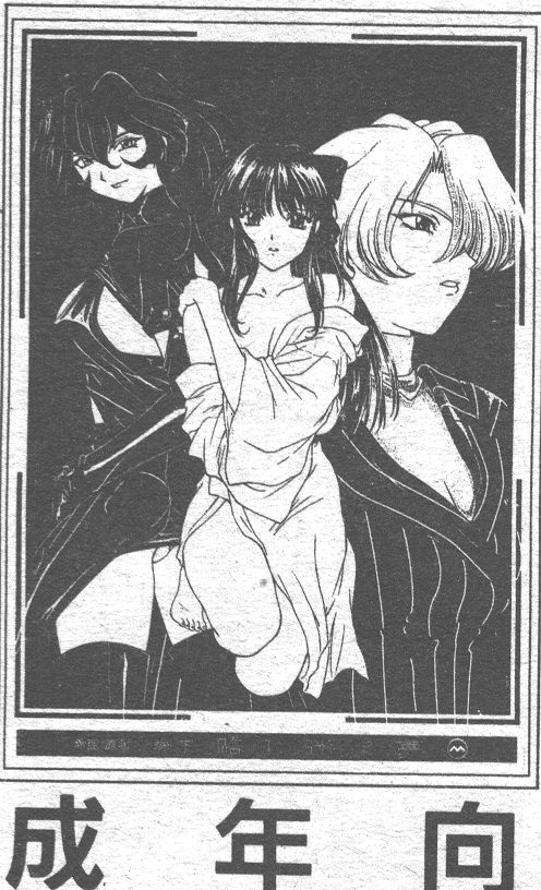 (成年コミック) [雑誌] COMIC 桃色小町 1999年06月号