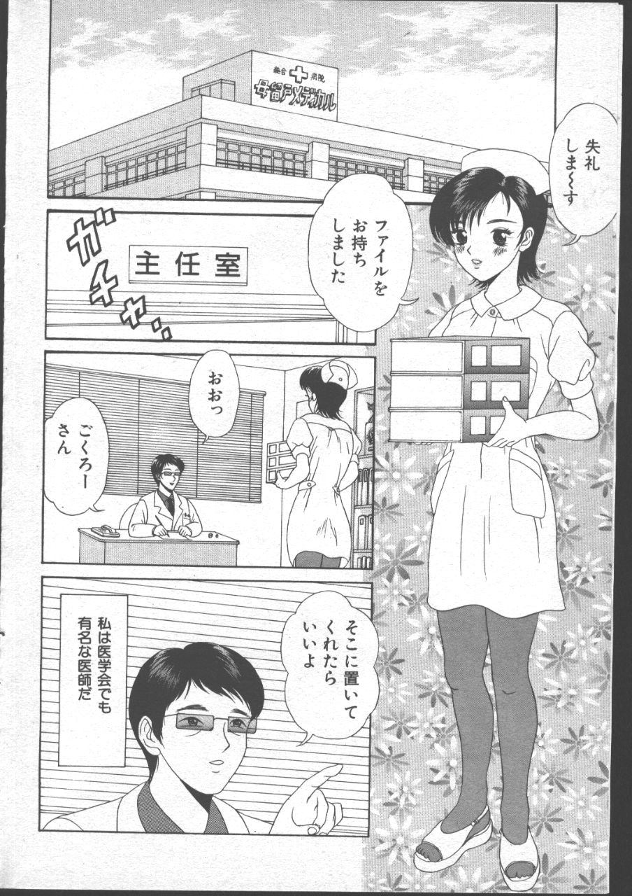 (成年コミック) [雑誌] COMIC 桃色小町 1999年06月号