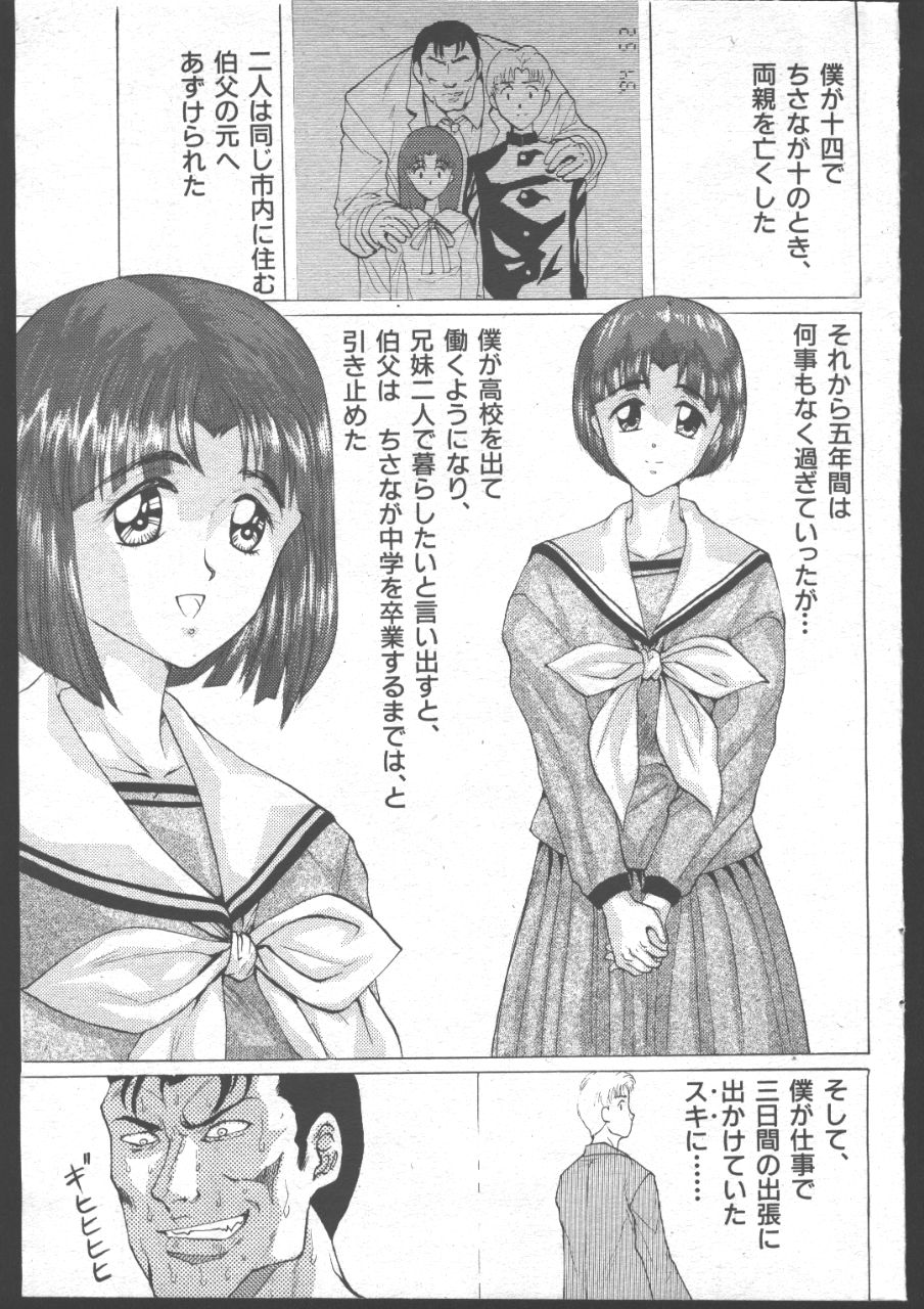 (成年コミック) [雑誌] COMIC 桃色小町 1999年06月号