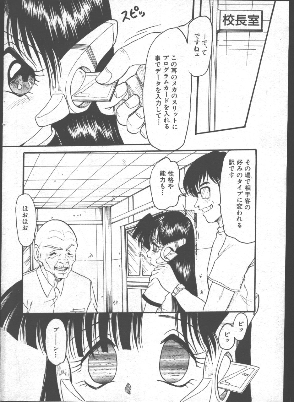 (成年コミック) [雑誌] COMIC 桃色小町 1999年07月号