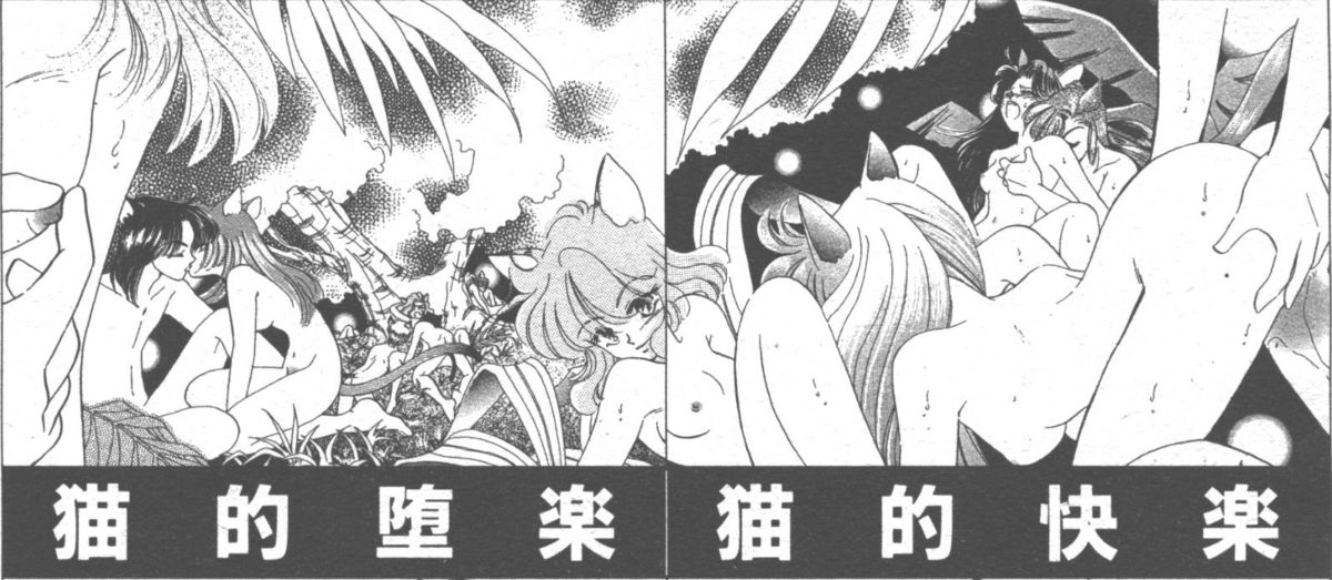 (成年コミック) [雑誌] COMIC 桃色小町 1999年07月号