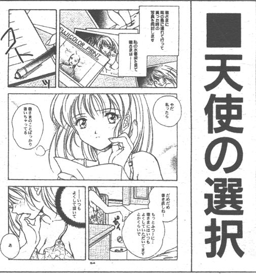 (成年コミック) [雑誌] COMIC 桃色小町 1999年07月号