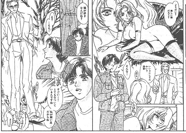 (成年コミック) [雑誌] COMIC 桃色小町 1999年07月号