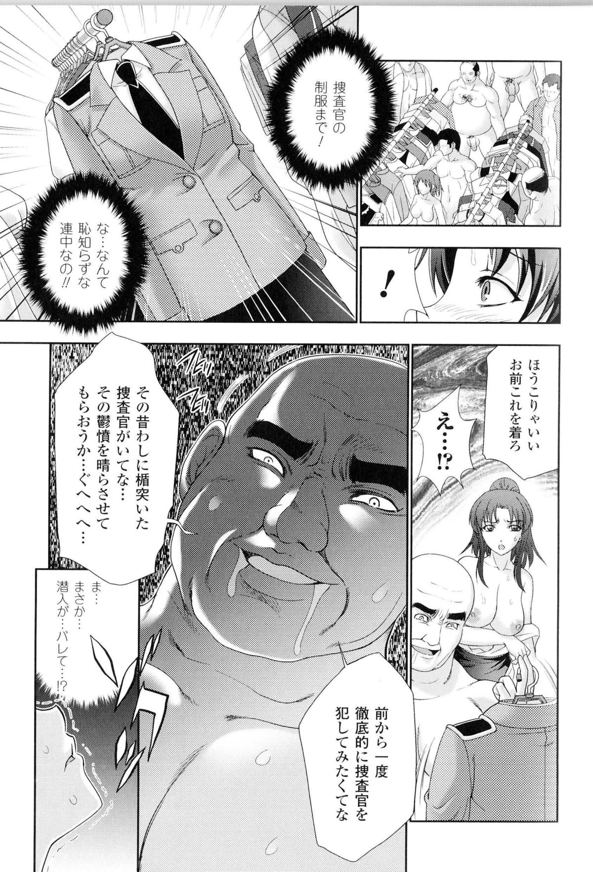 [アンソロジー] 闘神艶戯 Vol.11