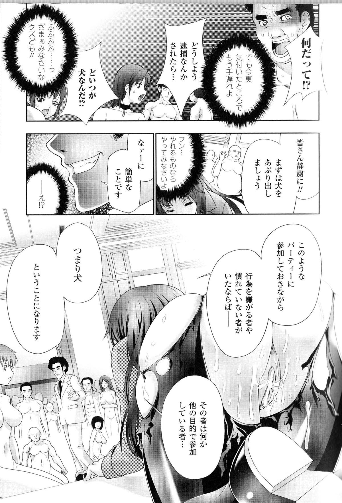 [アンソロジー] 闘神艶戯 Vol.11