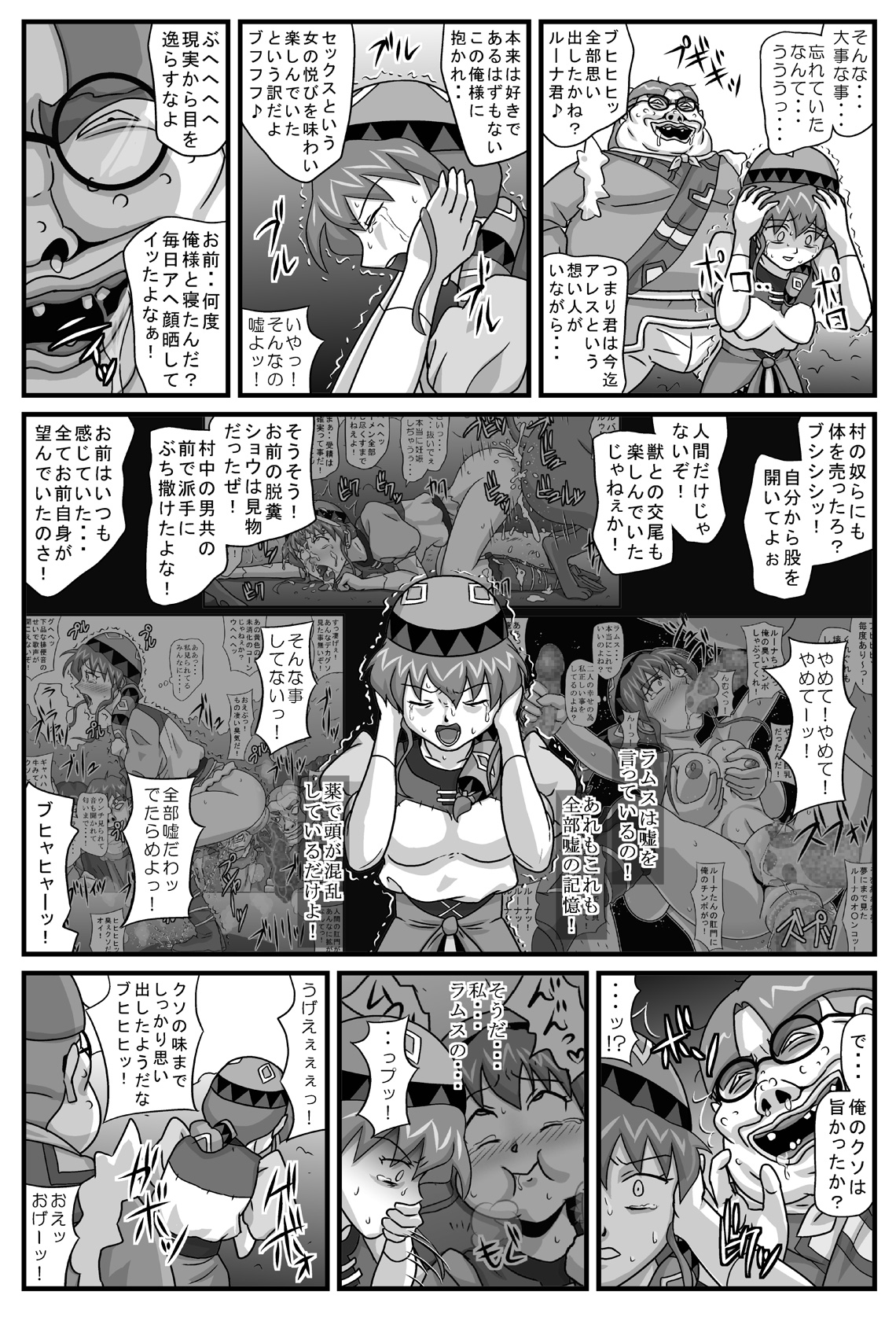 [アマツカミ] ブルグの便器姫4