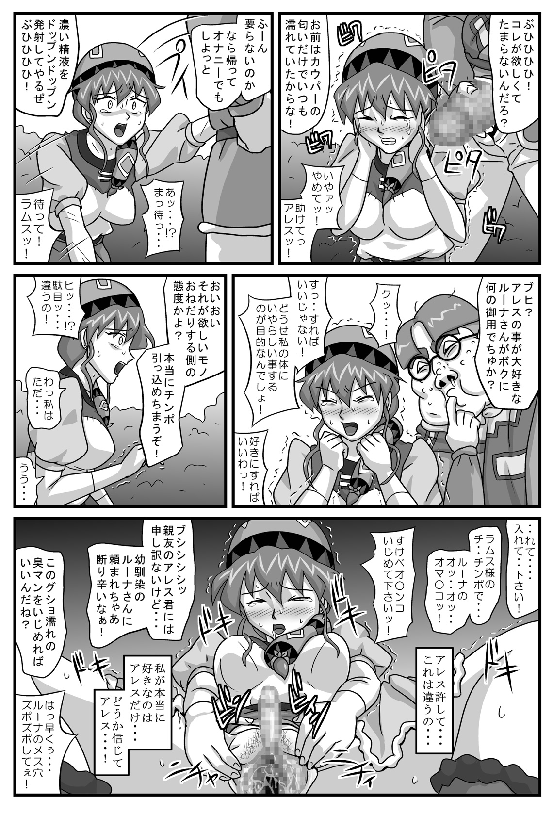 [アマツカミ] ブルグの便器姫4
