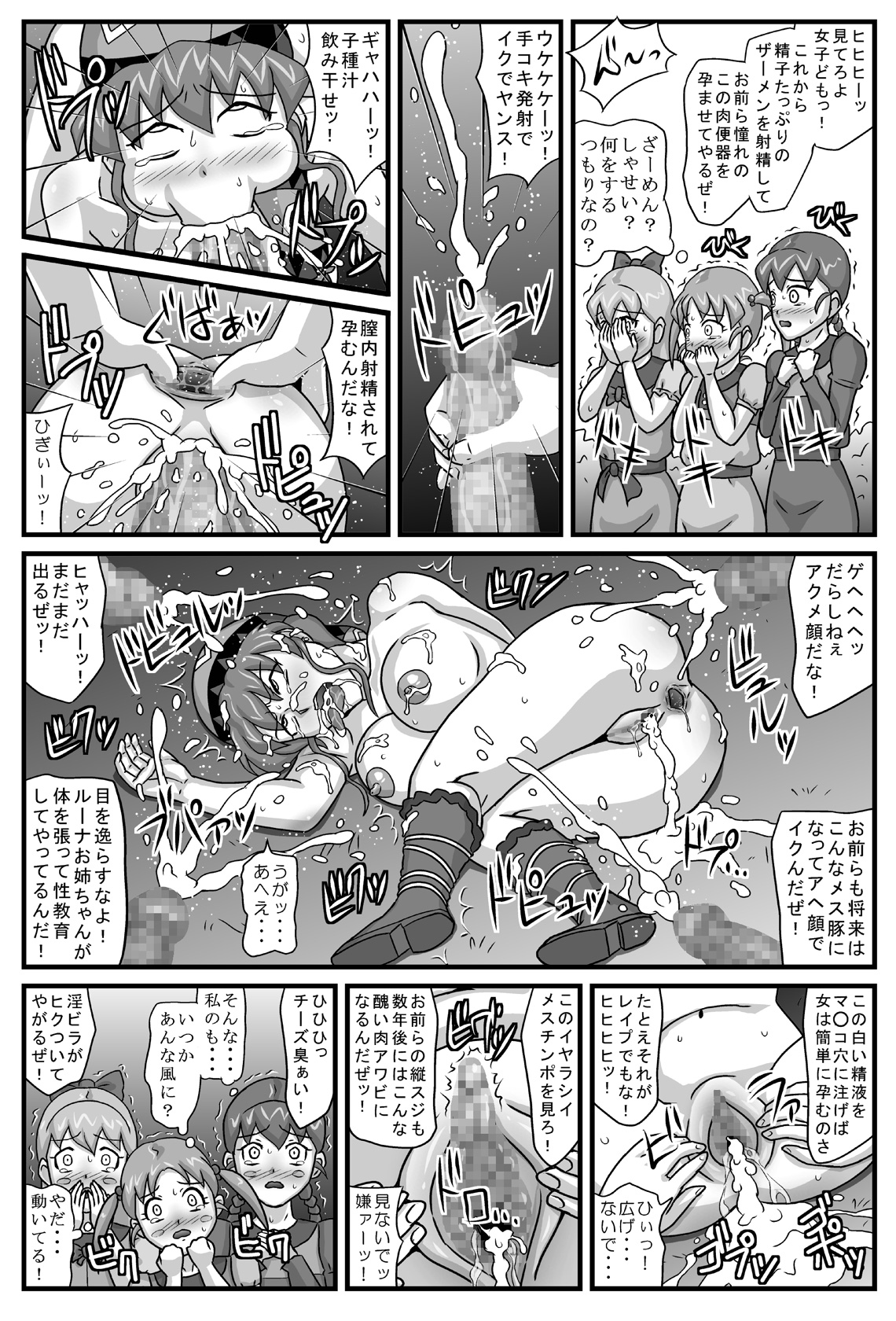 [アマツカミ] ブルグの便器姫4