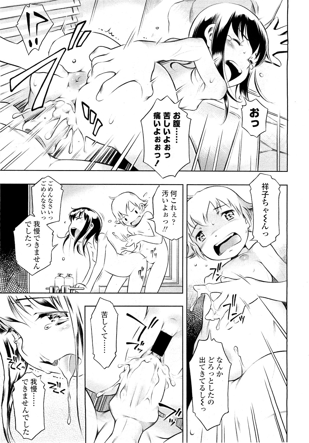 COMIC LO 2010年12月号 Vol.81