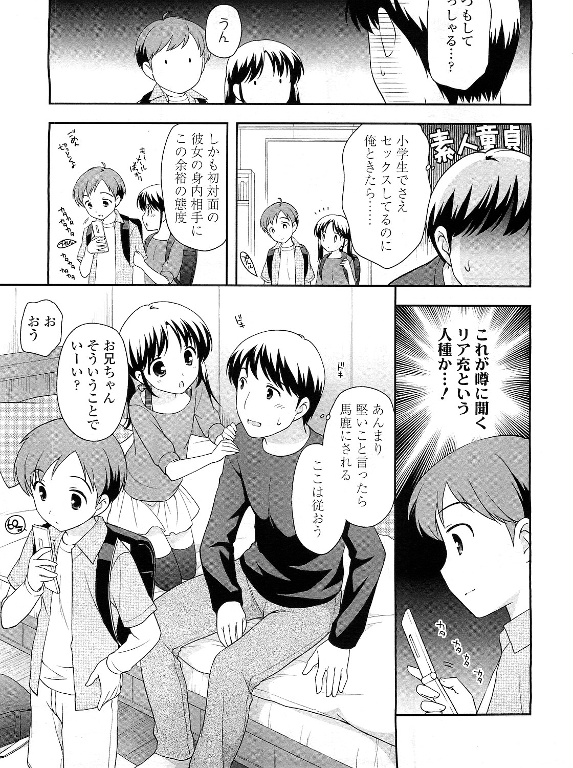 COMIC LO 2010年12月号 Vol.81