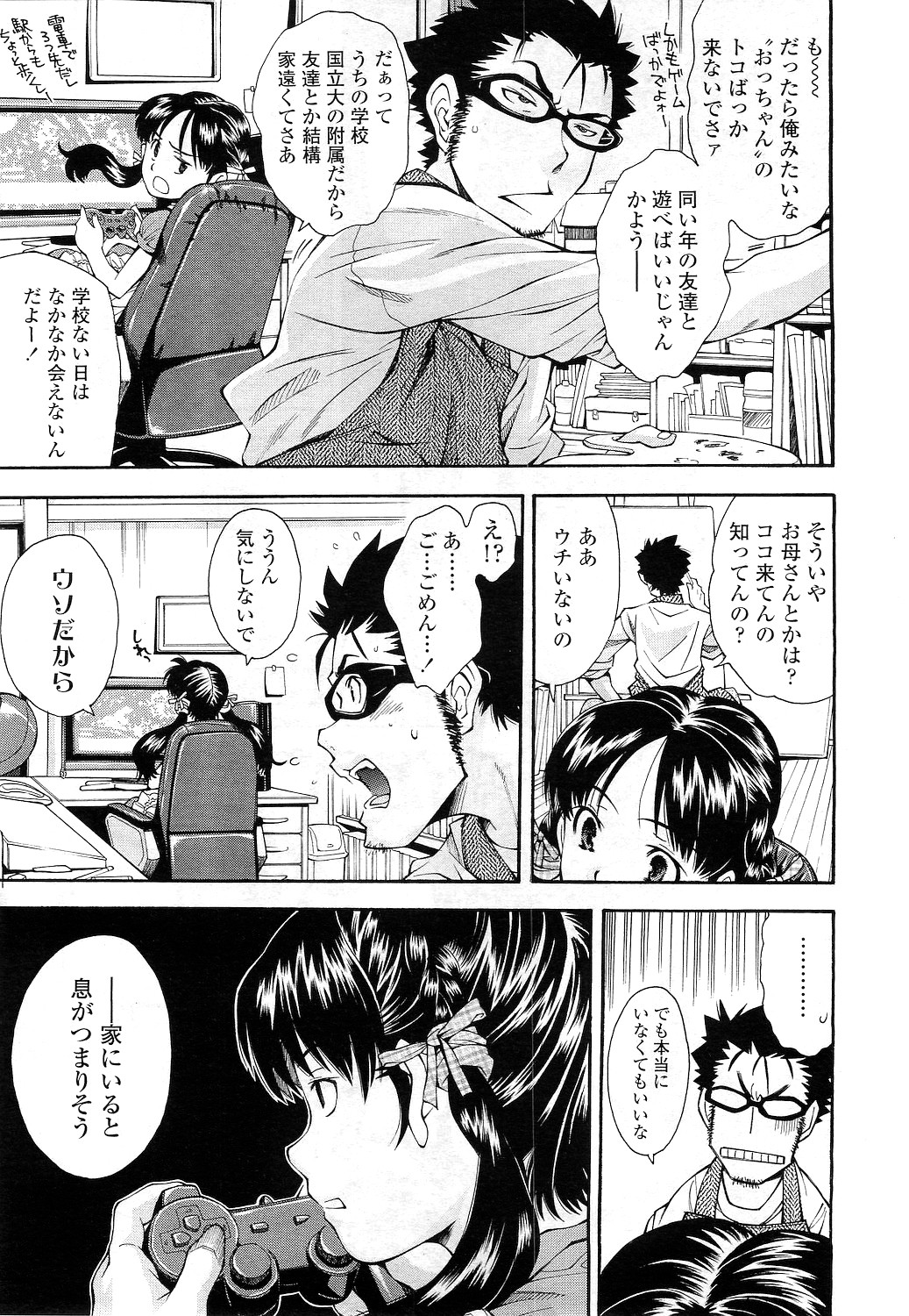 COMIC LO 2010年12月号 Vol.81