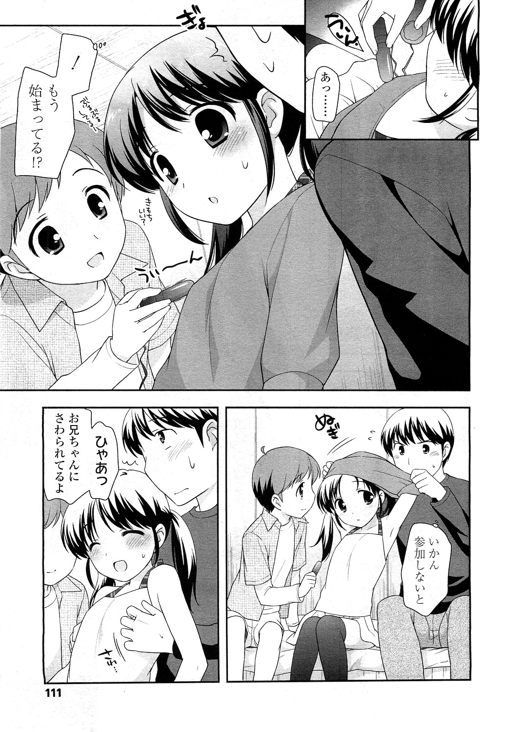 COMIC LO 2010年12月号 Vol.81