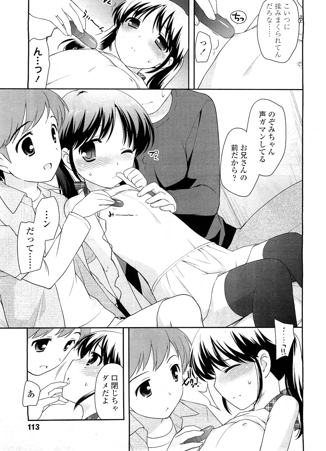 COMIC LO 2010年12月号 Vol.81