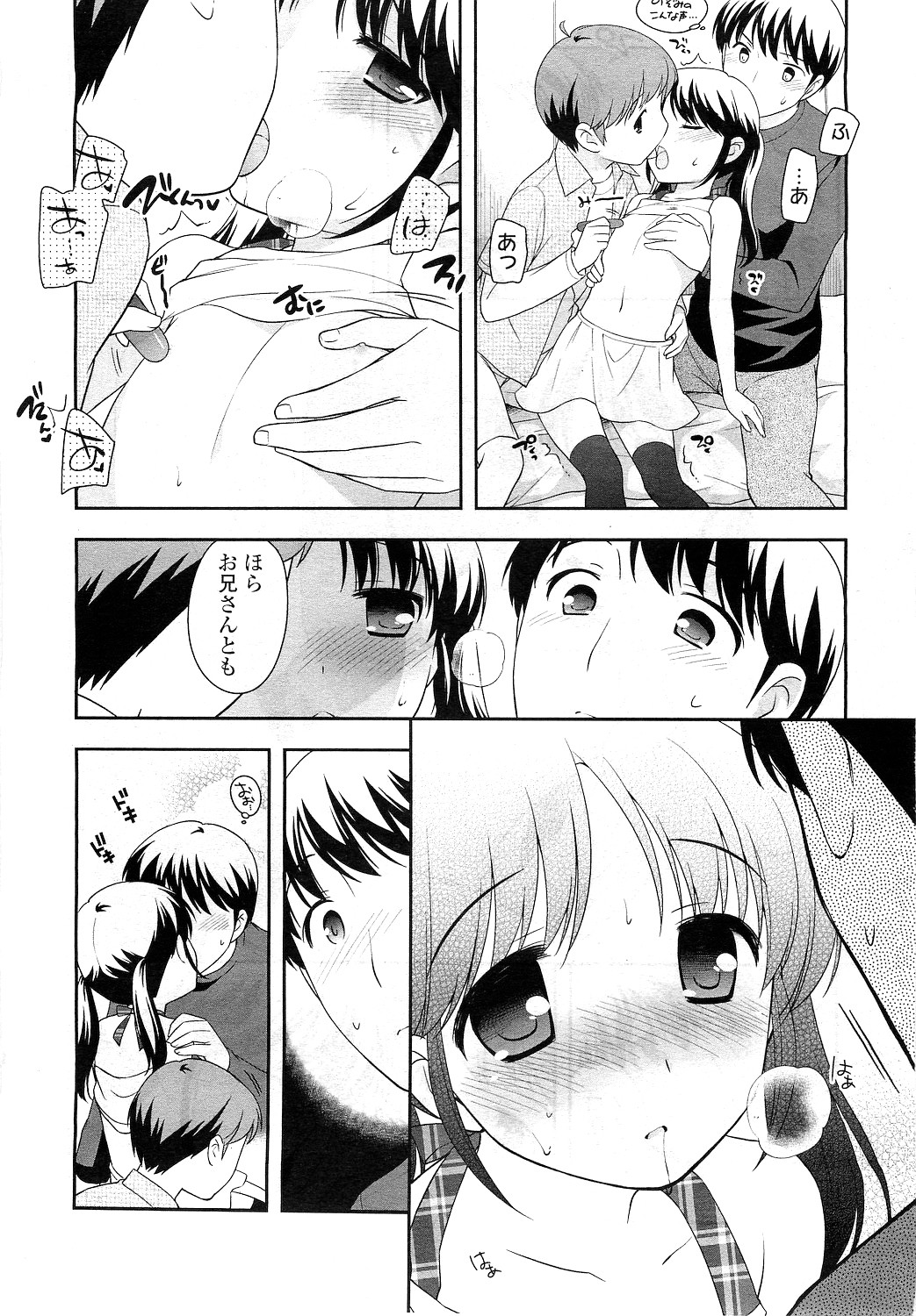 COMIC LO 2010年12月号 Vol.81