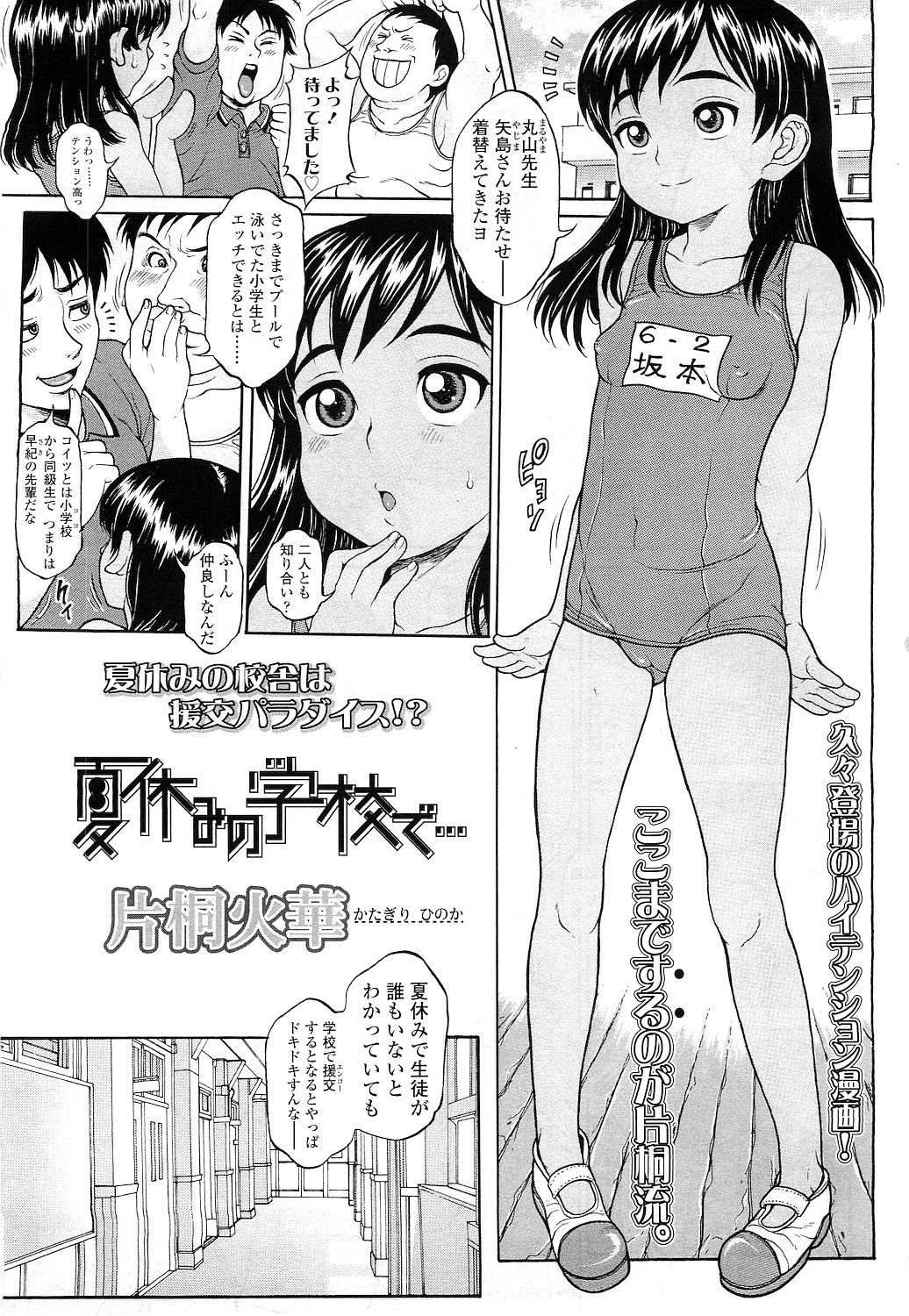 COMIC LO 2010年12月号 Vol.81