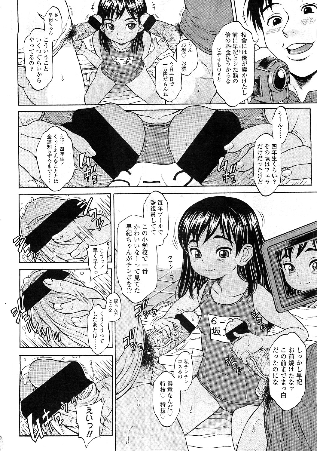 COMIC LO 2010年12月号 Vol.81