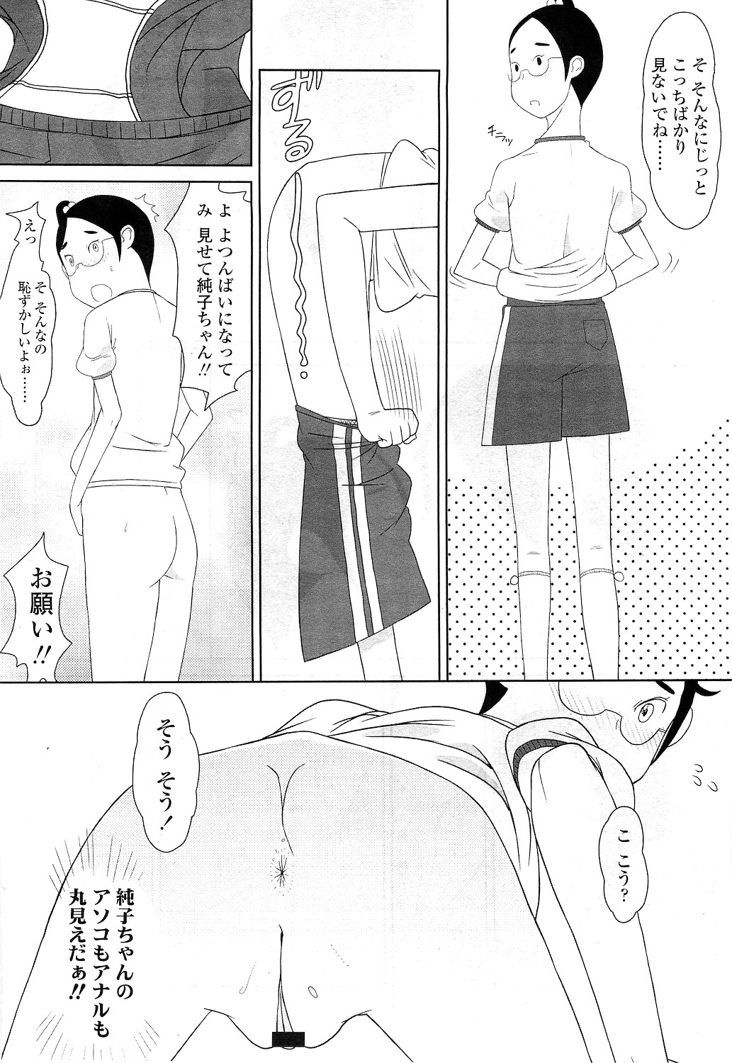 COMIC LO 2010年12月号 Vol.81