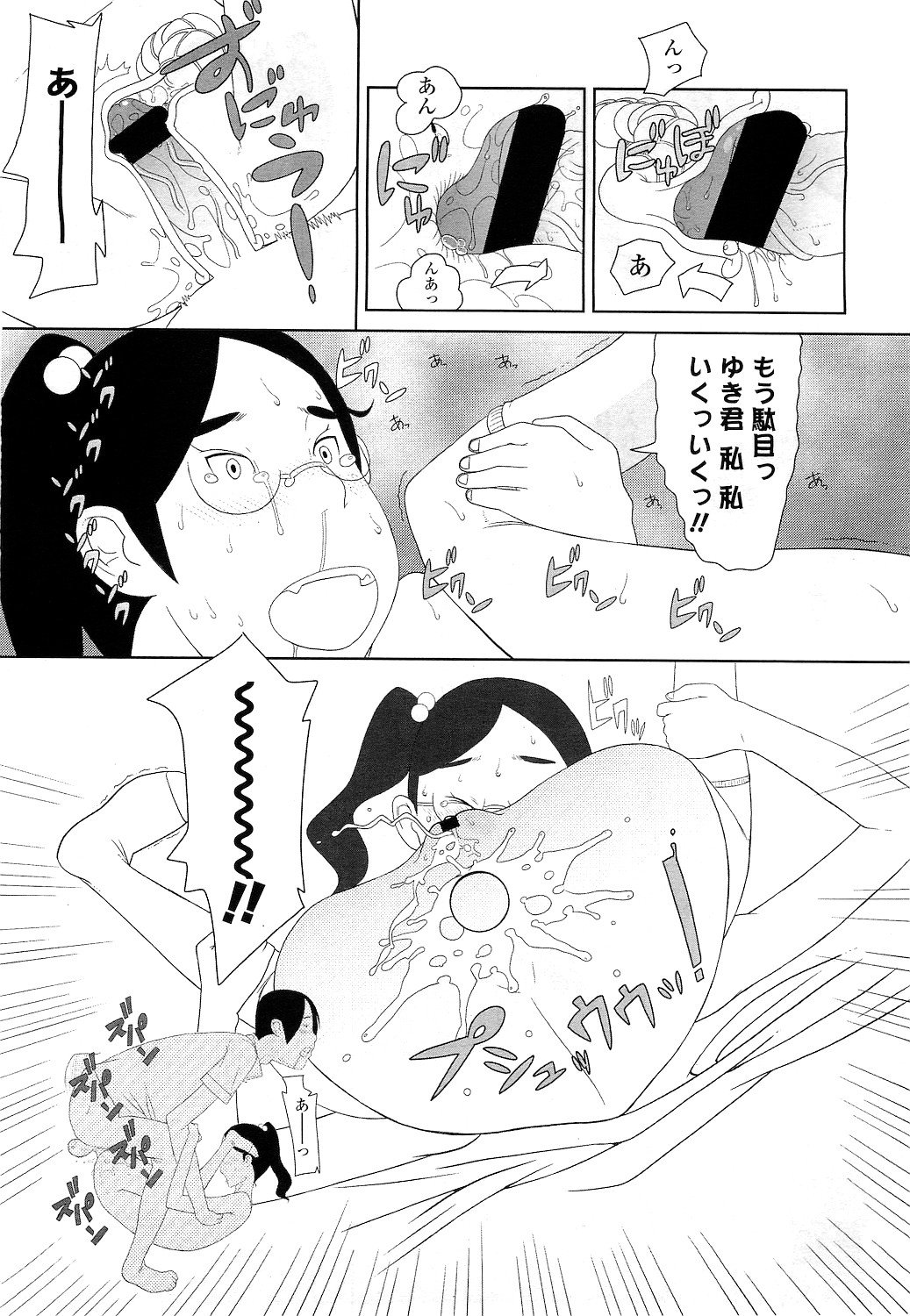 COMIC LO 2010年12月号 Vol.81