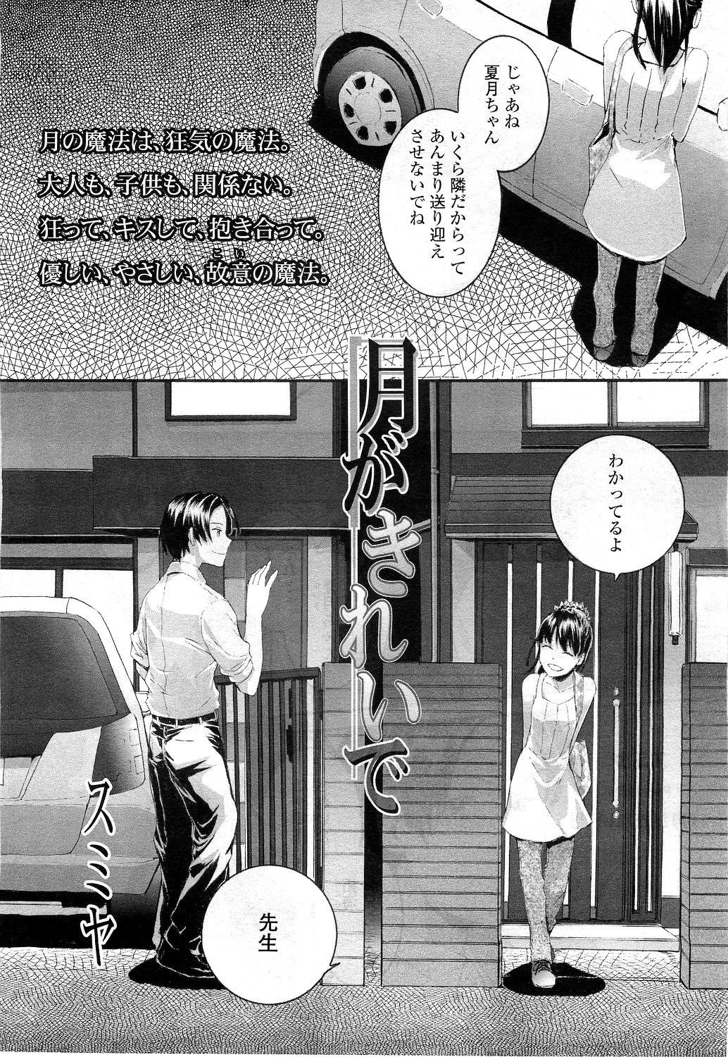 COMIC LO 2010年12月号 Vol.81