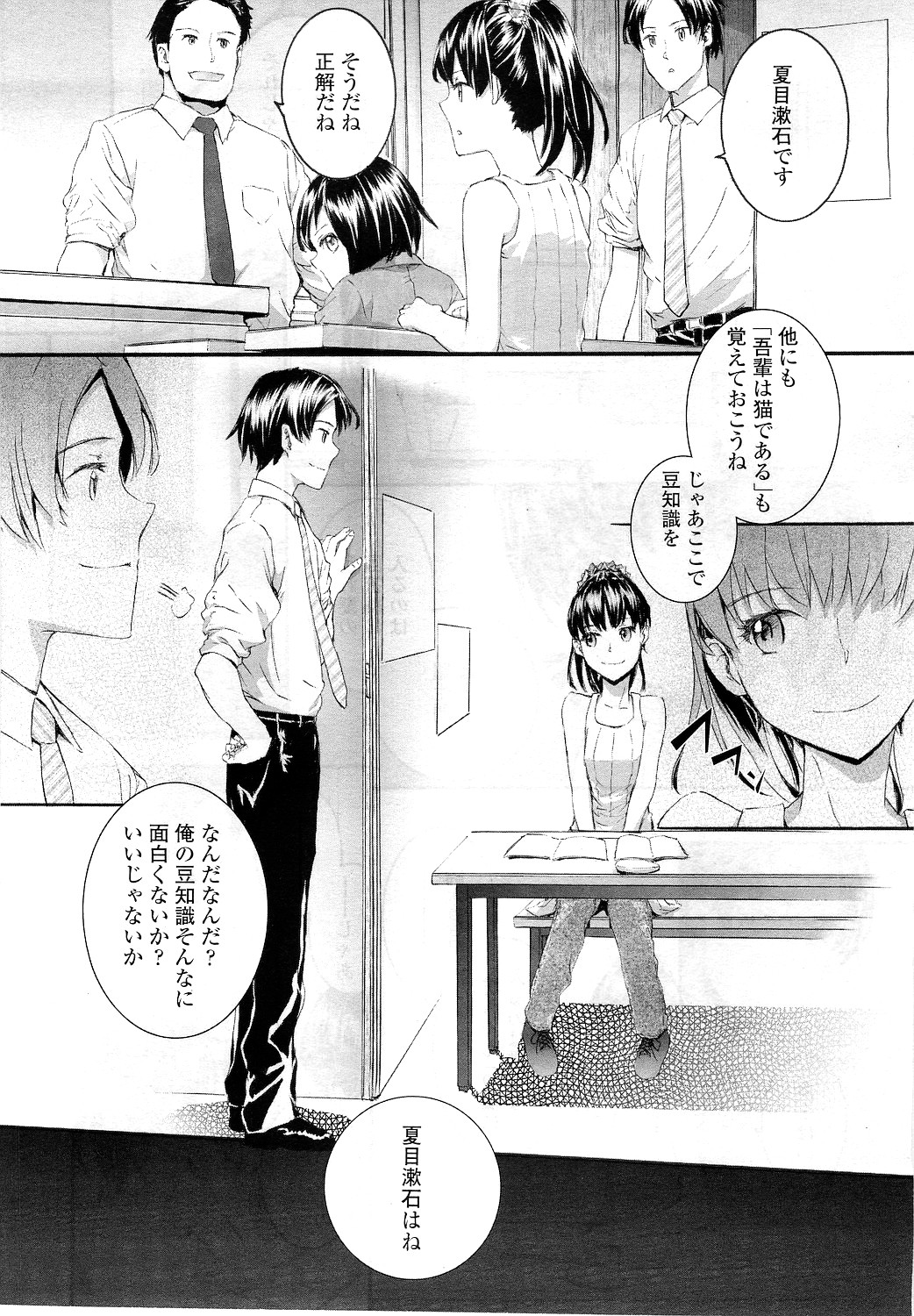 COMIC LO 2010年12月号 Vol.81