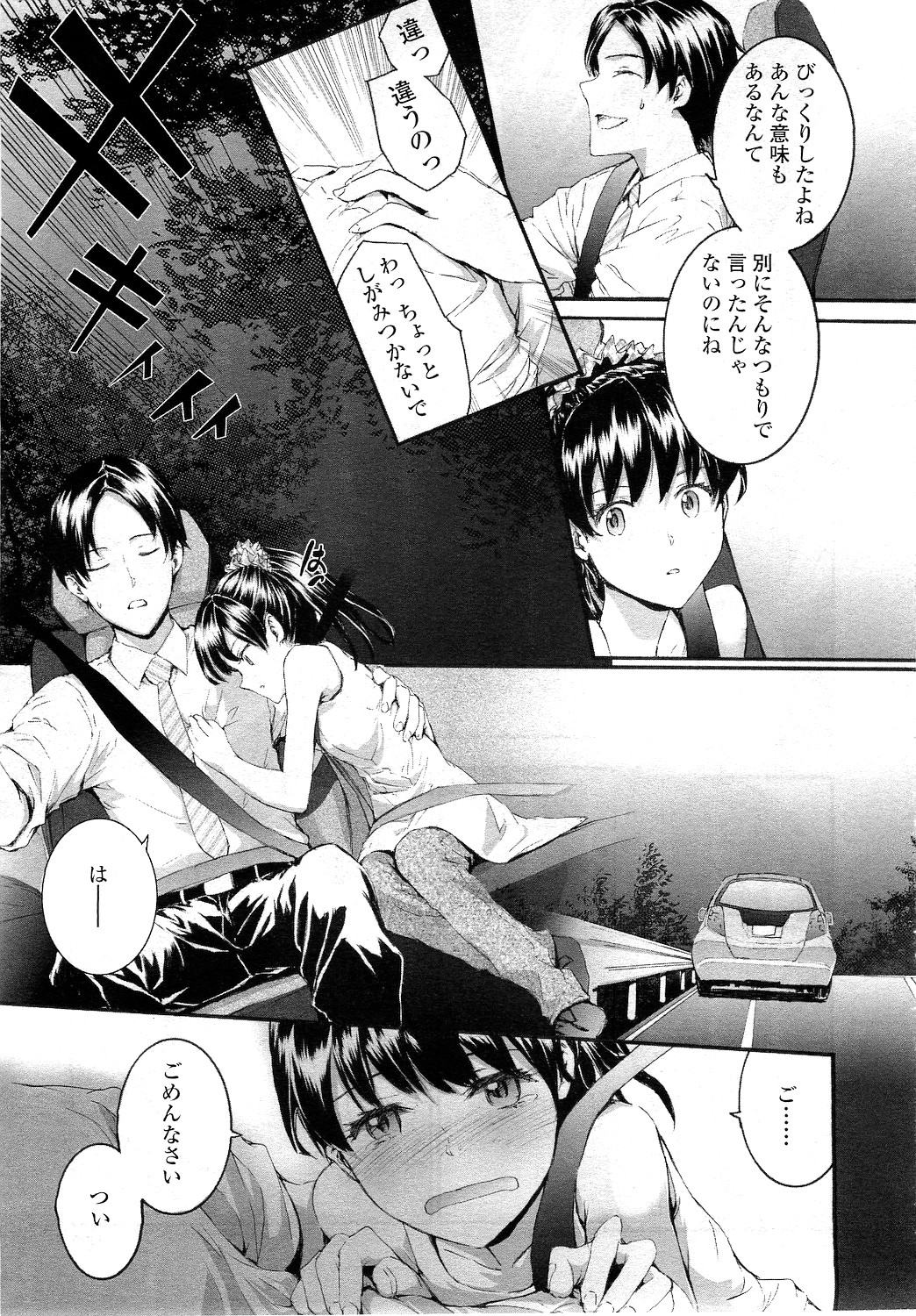 COMIC LO 2010年12月号 Vol.81