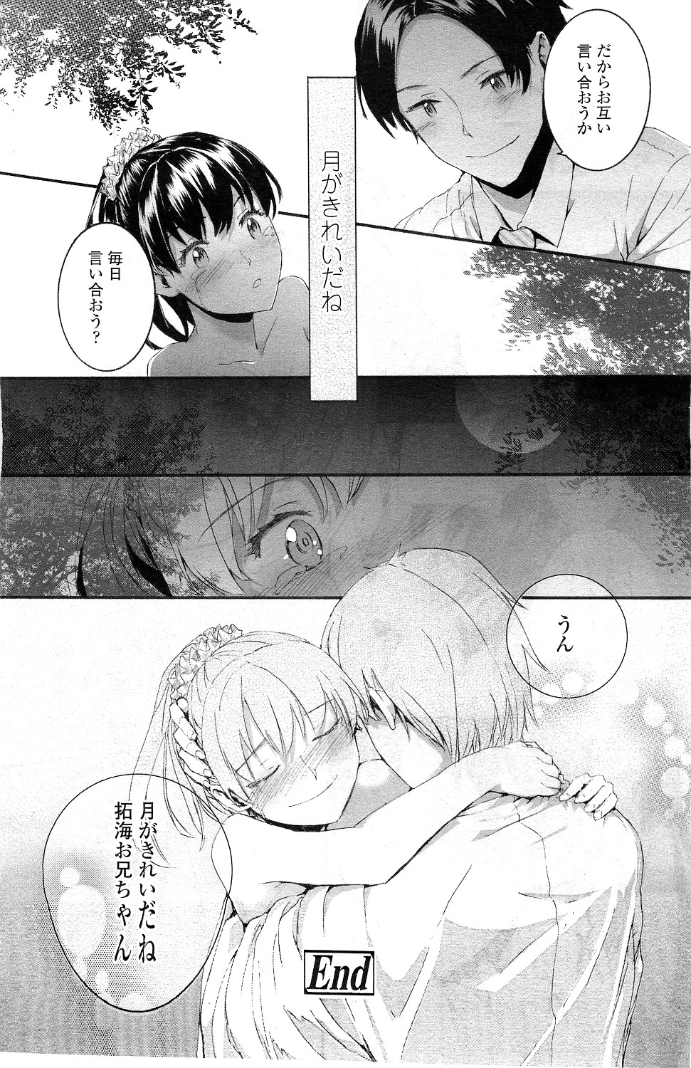 COMIC LO 2010年12月号 Vol.81